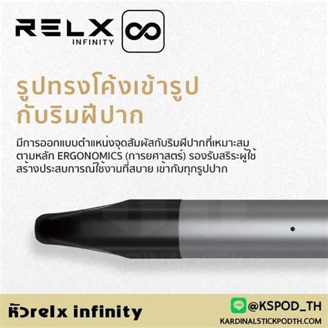 หัวrelx Infinity หัวน้ำยาคุณภาพ มาพร้อมกับความเย็นสุดขั้วจาก พอต Relx