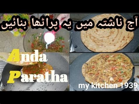 Breakfast Special Recipes Egg Paratha Recipe By My Kitchen Anda