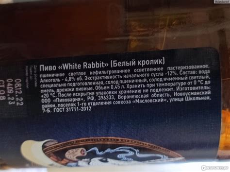 Пиво Таркос White Rabbit - «Лёгкое, ровное » | отзывы