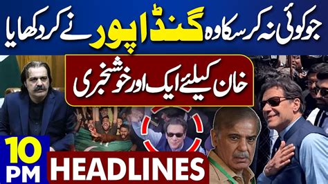 Dunya News Headlines 1000 Pm Cm Kpk Ali Amin Gandapur Imran Khan