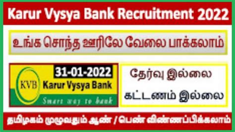 Karur Vysya Bank Recruitment 2022 Kvb Bank Job Vacancies 2022 Bank