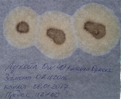 Капельная проба Лукойл Polartech 0w40 — Skoda Yeti, 1,8 л, 2011 года ...