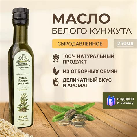 Масло растительное первого холодного отжима купить в москве — купить по ...