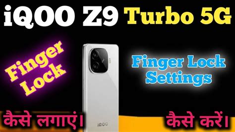 IQOO Z9 Turbo Fingerprint Lock Setting How To Set Finger In IQOO Z9