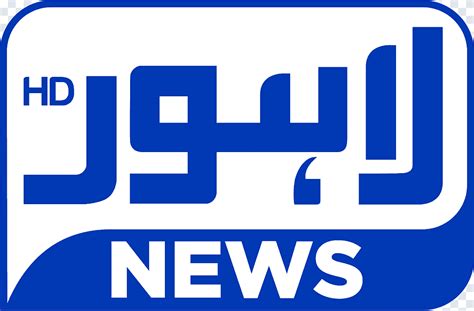 Lahore News HD Dunya News Television Channel Television Blue Png PNGEgg