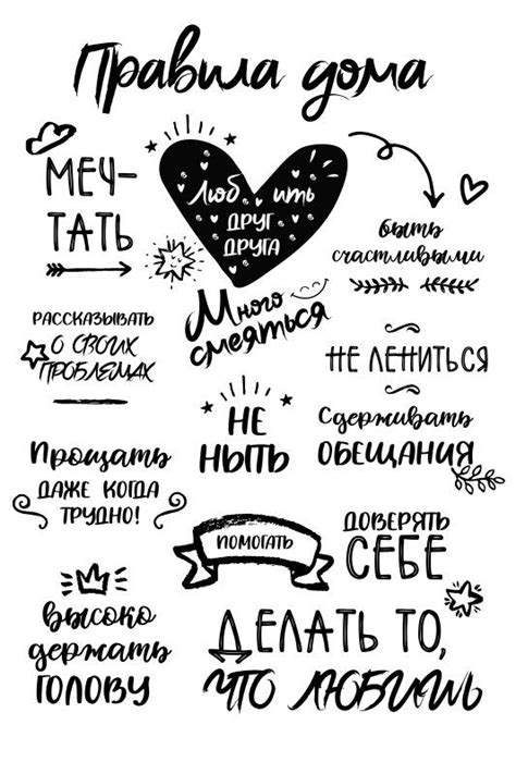 правила этого дома текст для печати: 6 тыс изображений найдено в Яндекс ...