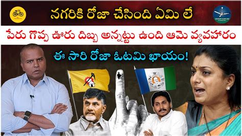 Nagari Tdp Mla Contestant Gali Bhanu Prakash Exclusive Interview Icon