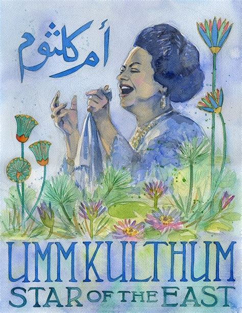 Umm Kulthum Poster Print Watercolor Illustration Of The Egyptian Diva