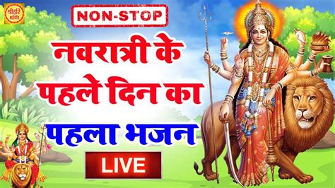 Jay Ambe Gauri Aarti Durga Maa Aarti Jai Ambe Gauri With Lyrics