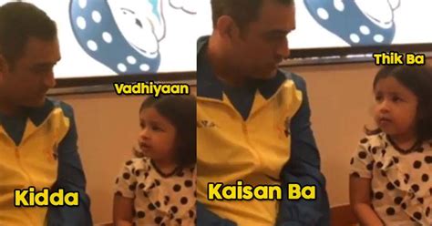 dhoni ziva main - RVCJ Media