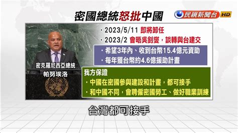 中華民國miku廚🇹🇼🇺🇦🔪🇷🇺 On Twitter 垃圾綠白寧可台灣邦交國全斷完也不願意多一個邦交國