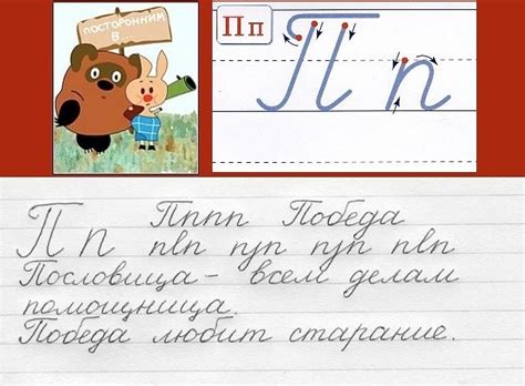 Карточки по чистописанию 2 класс.