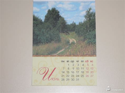 Книга: Календарь на магните на 2014 год "Времена года" - . Купить книгу ...