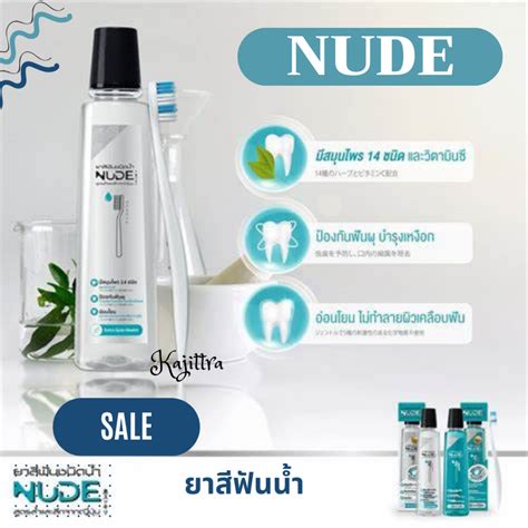 พรอมสง Nude นด ยาสฟนชนดนำ เอกซตรา กม เฮลท มล ของแท Shopee Thailand