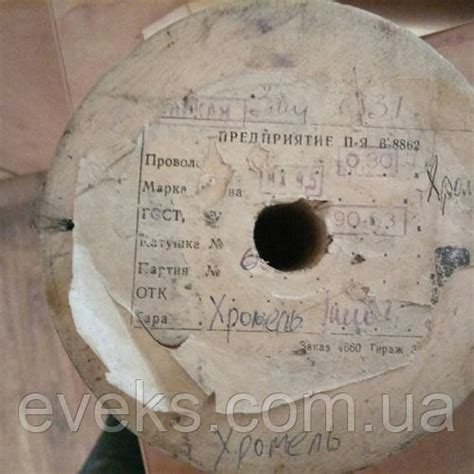 Купить Хромель проволока (НХ 9,5) 0.3мм, цена — Prom.ua (ID#439431)