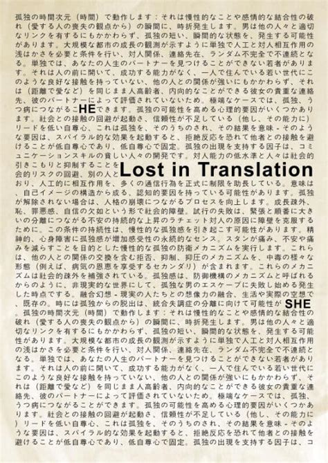 Lost In Translation Fan Poster