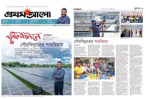 Prothom Alo – The Leading Newspaper of Bangladesh