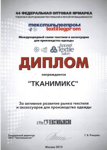 ТканиМикс - ткани и трикотажные полотна для одежды