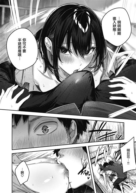LOVE LARIAT Page Nhentai Hentai Doujinshi And Manga