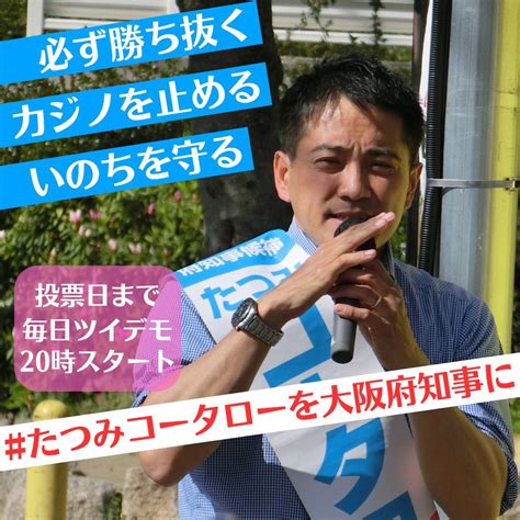 りお On Twitter Rt Akisumitomo へえ、大阪府知事選候補者の討論会を生放送でやるんだ。大阪市長選候補者の討論会