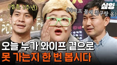 코미디빅리그 결혼 1주년 새신랑 Vs 와이프 몰래 친구랑 방청 온 남편ㅋㅋ 오늘 와이프 곁으로 못 돌아갈 국주의 여보리는