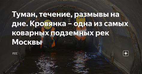 Туман, течение, размывы на дне. Кровянка – одна из самых коварных ...