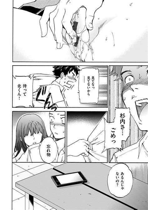 Yawarakana Nukarumi Page Nhentai Hentai Doujinshi And Manga