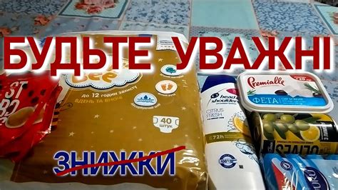АТБ. ПРАВДА про знижки. #атб #акціїатб - YouTube