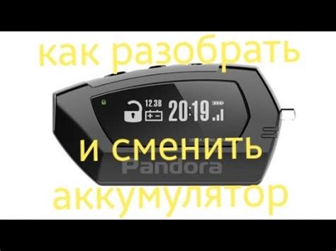 Как разобрать и заменить аккумулятор на брелоке Pandora D-020 D-022 ...