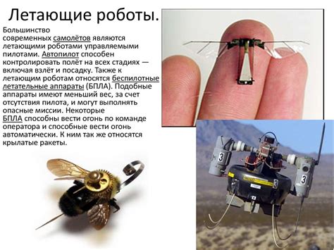 Робототехника. Компоненты роботов - презентация онлайн