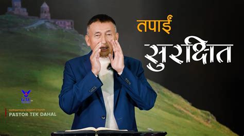 You Are Safe Pastor Tek Dahal Gac Youtube