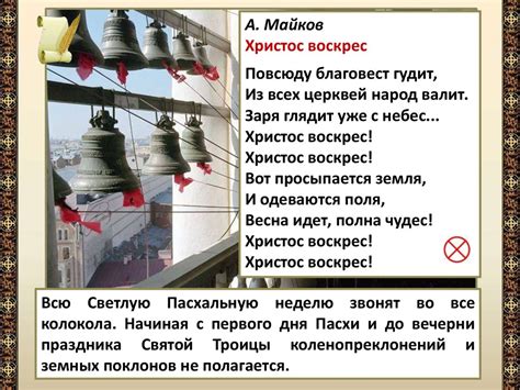 Закон божий для семьи и школы со многими иллюстрациями - презентация онлайн