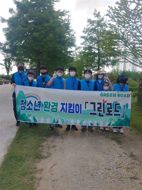 부안군청소년문화의집 봉사동아리 ‘그린로드 환경정화 봉사활동 부안인터넷신문