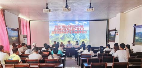 林学院师生到木论国家级自然保护区开展教学综合实训 广西生态工程职业技术学院林业工程学院