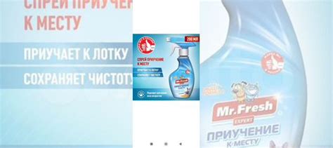 Спрей для приучения к лотку купить в Севастополе | Животные и зоотовары ...