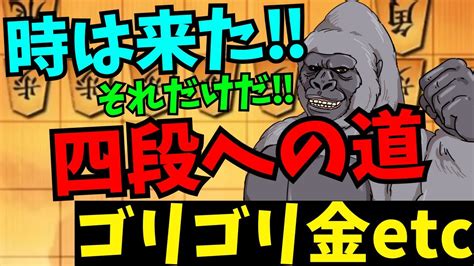 時は来た…！それだけだ…！ 失笑 将棋ウォーズ実況 3分切れ負け【ゴリゴリ金など】 Youtube