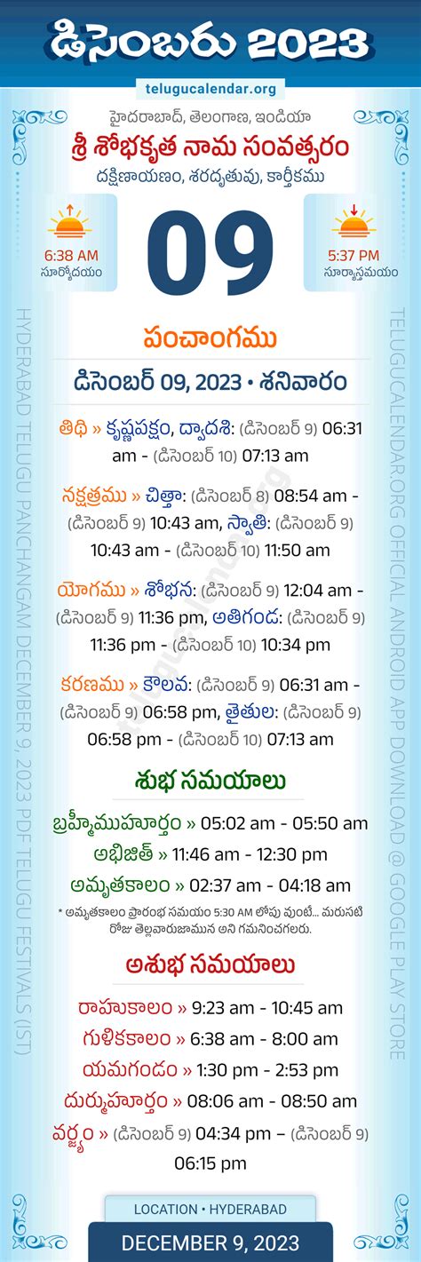 December Telugu Calendar Panchangam Eunice Felicle