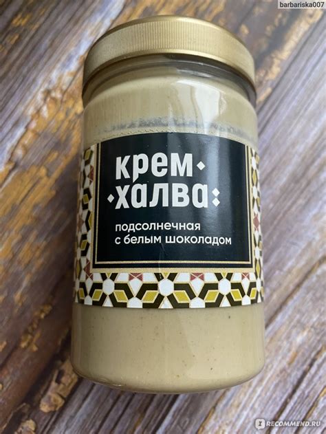 Крем-халва ВкусВилл / Избёнка подсолнечная с белым шоколадом ...