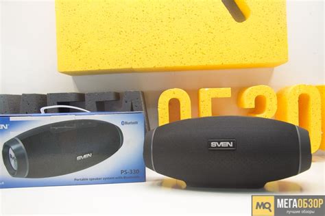Обзор SVEN PS-330. Портативная акустическая система с Bluetooth - MegaObzor