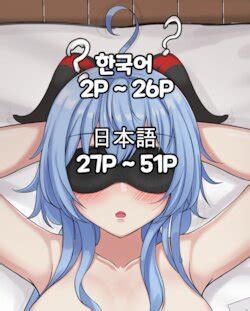 E Hentai Galleries The Free Hentai Doujinshi Manga And Image Gallery System