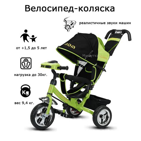 Велосипед детский трехколесный luxmom 5588 с музыкальной панелью Черно ...