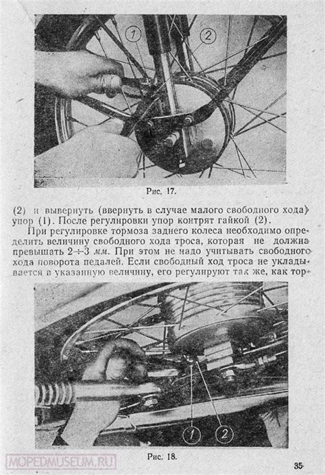 » Мопед модели МП-048 «Верховина-3» Инструкция по уходу