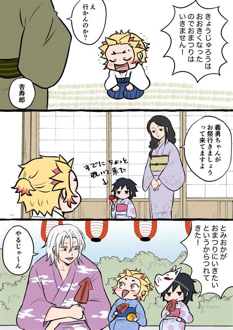 「ちび🔥🌊 お祭り」そこ🍠の漫画