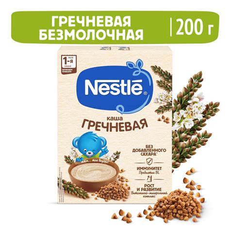 Каша Nestle гречневая безмолочная 200г с 4месяцев купить по цене 127 ...