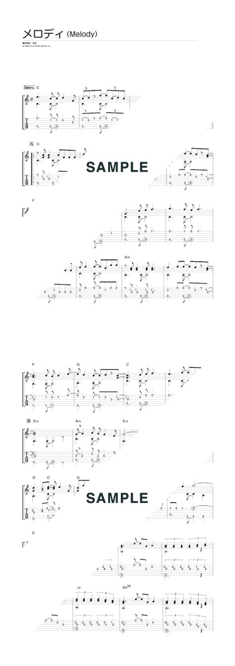 【楽譜】メロディ（melody） サザンオールスターズ（ギター・ソロ譜）提供ドリームミュージック 楽譜＠elise