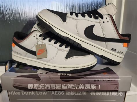 AE86 dunks : r/FashionReps
