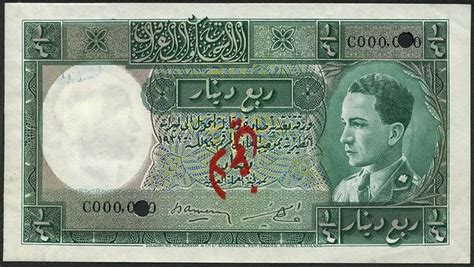 Ghazi 1933 1939 ¼ Dinar Specimen Dr Oras Flickr