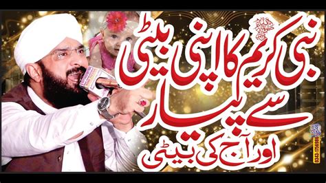 Shan E Syeda Fatima Zahra R A Imran Aasi New Bayan 2022 By Hafiz