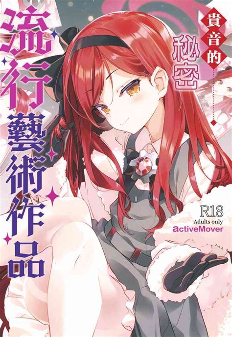 Takane Naisho no Ryuukou Genre 貫音的秘密流行藝術作品 nhentai hentai doujinshi and manga