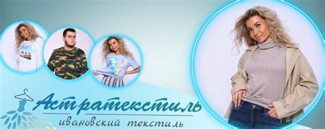Ивановский трикотаж | АстраТекстиль | Ивановский трикотаж от ...